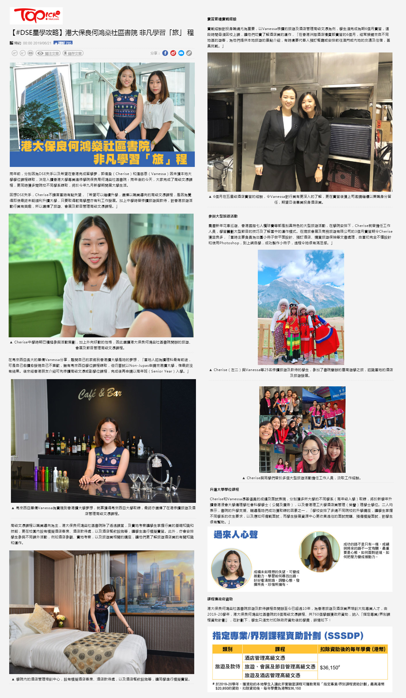 Topick News 2019 (T&H)
